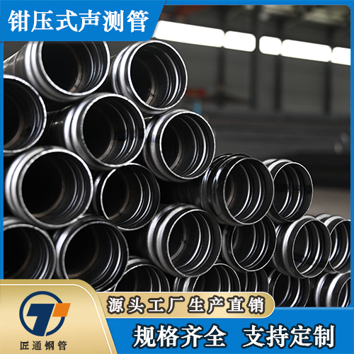 宣城市桩基注浆管钳压式声测管 - 排名